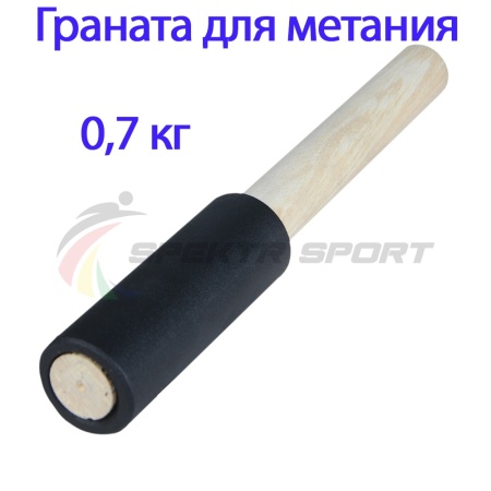 Купить Граната для метания тренировочная 0,7 кг в Советске 